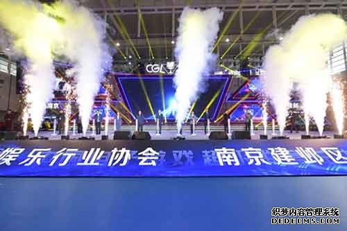 2019CGL全国总决赛12月7日在南京建邺区开幕