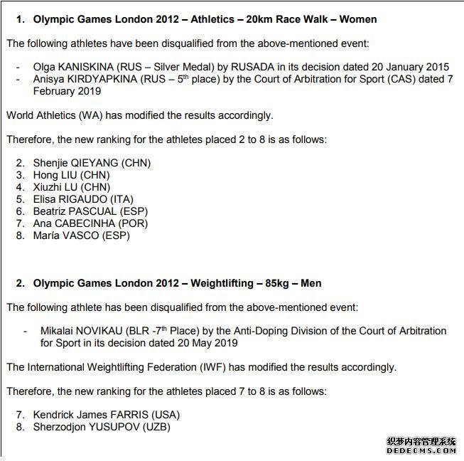 图片来源：国际奥委会官网