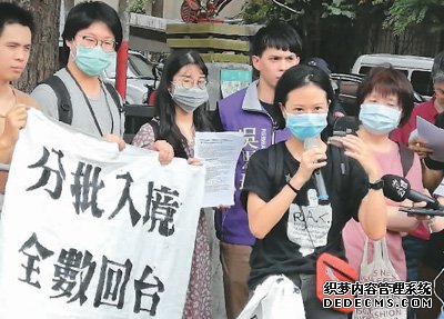 台湾境外学生呼吁：不要再找借口禁止返校
